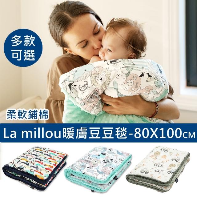 【La Millou】暖膚豆豆毯-標準款(26款)