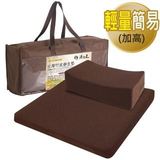 【源之氣】Q小方加高+記憶舒緩/加大四方 RM-40232-2輕量簡易竹炭靜坐組(二色可選)