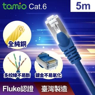 【tamio】Cat.6短距離高速傳輸POE網路線(5M)