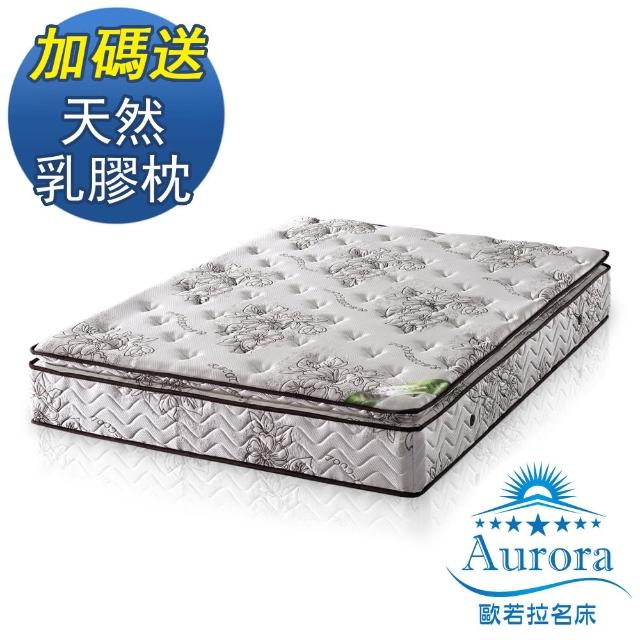 【送天然乳膠枕x1】歐若拉名床 正三線乳膠涼爽舒柔布硬式獨立筒床墊-單人特大4尺