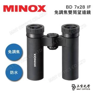 【德國MINOX】BD 7X28 IF 日本製造雙筒望遠鏡(台灣總代理公司貨保固)