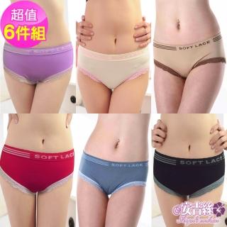 【安吉絲】透氣舒適混棉纖維竹炭無縫褲(6件組)
