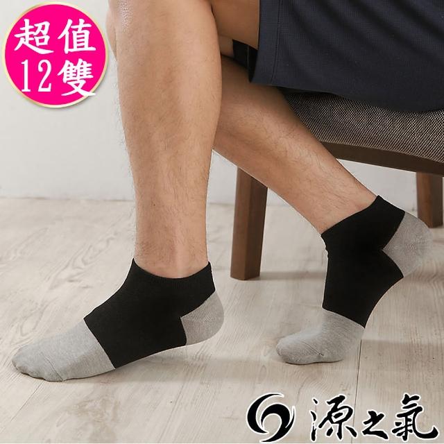 【源之氣】竹炭船型襪/男 12雙組 RM-30011熱門推薦