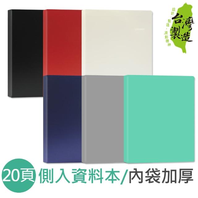 【珠友】A4/13K 單邊側入資料本/內袋加厚/40頁(Leader)推薦