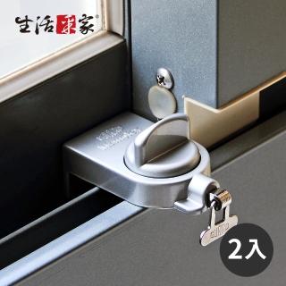 【生活采家】日本GUARD兒童安全鋁窗_小確保環_銀_2入裝(#99262)