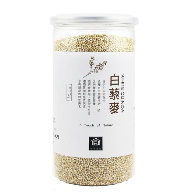 【食事良商】天然白藜麥．白印加麥(500g/罐)