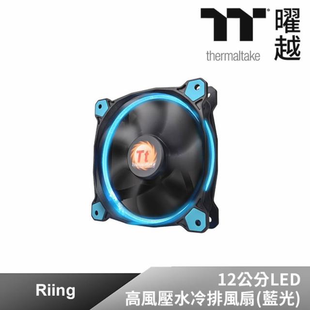 【Thermaltake曜越】Riing 12公分LED高風壓水冷排風扇(藍光)