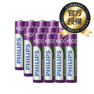 【PHILIPS】低自放鎳氫充電電池AAA 4號(800mAh  12入)
