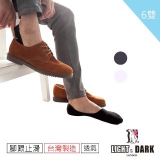 【LIGHT & DARK】超值6入-MIT 型男淺口止滑隱形襪套(6雙組)