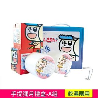 【Leshi樂適】嬰兒乾濕兩用布巾/護理巾(手提禮盒-400抽)特價