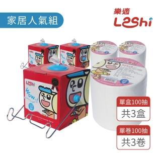 【Leshi樂適】嬰兒乾濕兩用布巾/護理巾(家居人氣組-600抽)