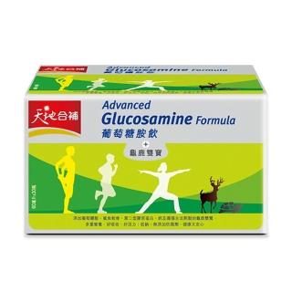 【天地合補】葡萄糖胺飲60ml×30入×1盒(共30入 添加龜鹿雙寶)