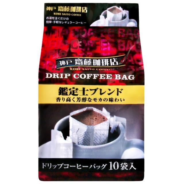 【神戶Haikara】齊藤珈琲店-神戶摩卡咖啡(8gx10袋)