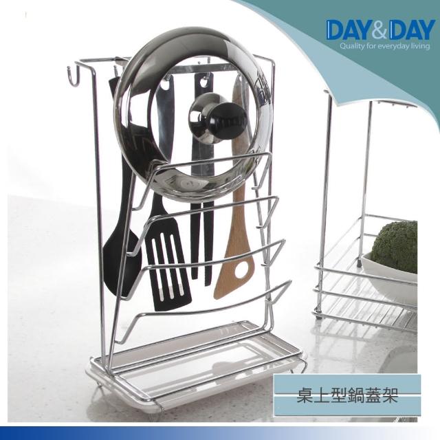 【DAY&DAY】桌上型鍋蓋架(ST3027T)
