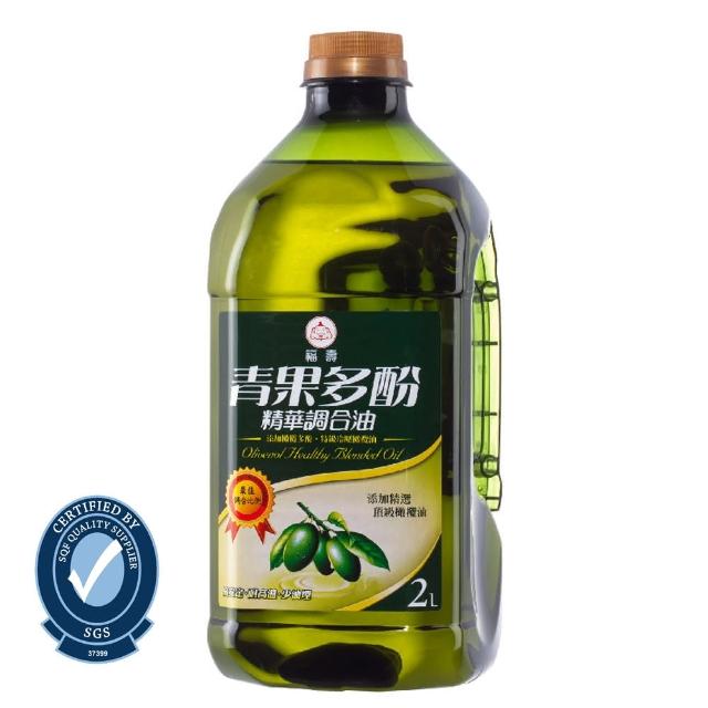 【福壽】青果多酚精華調合油 2L(添加天然橄欖中稀有多酚類元素)