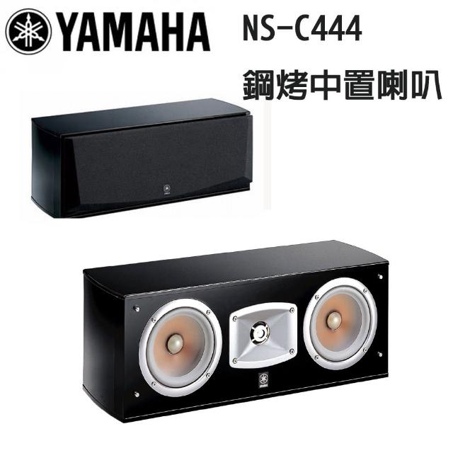 【YAMAHA】NS-C444 鋼烤中置喇叭(台灣山葉公司貨)比價