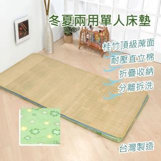 【台灣製大和】思美爾 青竹冬夏兩用單人床墊 綠幸運草