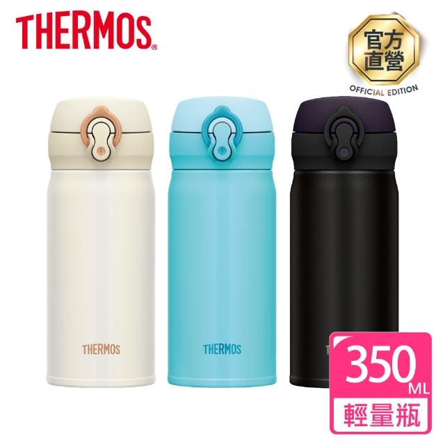 【THERMOS 膳魔師】不鏽鋼真空保溫瓶0.35L(JNL-350/352)