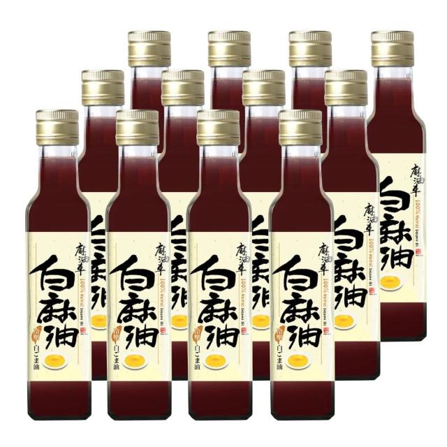 【麻油車】冷壓白麻油x12瓶組(255ML/瓶)