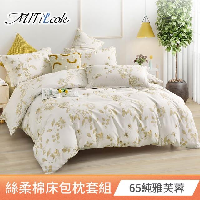 【MIT iLook】台灣製絲柔棉床包枕套組(單人/雙人/加大-尺寸均一價)