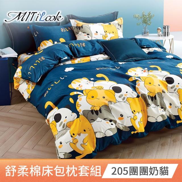 【MIT iLook】台灣製絲柔棉床包枕套組(單人/雙人/加大-尺寸均一價)