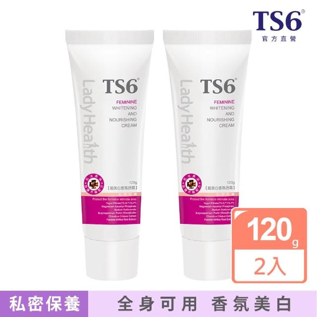 【TS6 護一生】超美白香氛誘霜(120mlX2瓶)網路狂銷