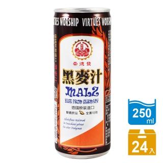 【崇德發】易開罐黑麥汁(250mlx24罐)