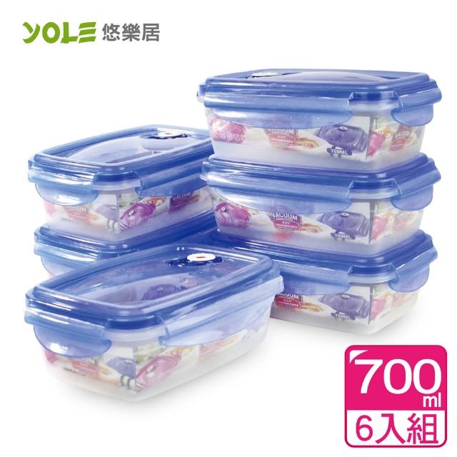 【YOLE悠樂居】海心氣壓真空四扣保鮮盒#700ml(6入組)