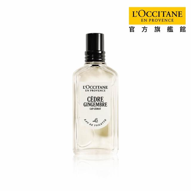 【L’Occitane 歐舒丹】官方直營 經典淡香水50ml-任選