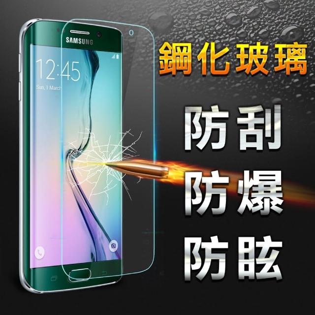 【YANG YI】揚邑Samsung Galaxy S6 Edge 鋼化玻璃保護貼(非滿版)