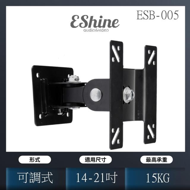 【EShine ESB-005】液晶壁掛架 上下左右旋轉