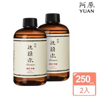 【阿原肥皂】柑仔洗頭水-平衡*2入組(溫和調理 潔淨柔順)
