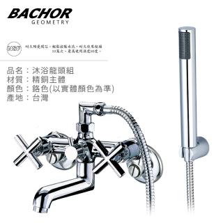 【BACHOR】雙把手沐浴龍頭組(21675mm)