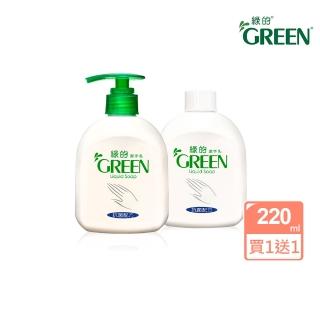 【Green 綠的】抗菌潔手乳220ml+220ml(洗手乳)