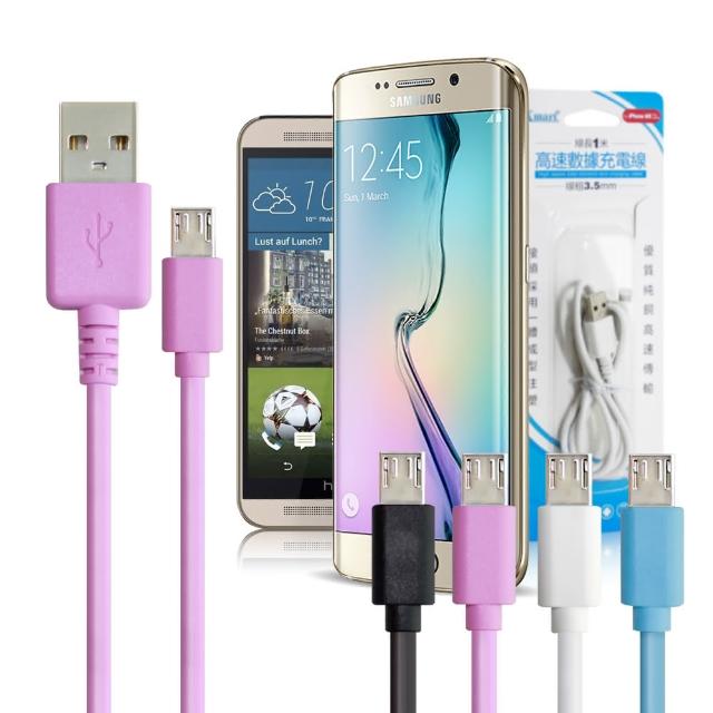 【X_mart】MICRO USB /HTC/三星/SONY輕巧耐拉充電線(100公分)福利品出清