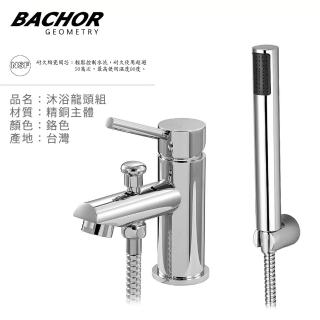 【BACHOR】面盆沐浴雙用龍頭組(11106mm)