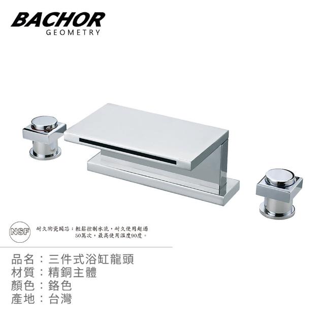 【BACHOR】SY-3-1014三件式浴缸龍頭組推薦