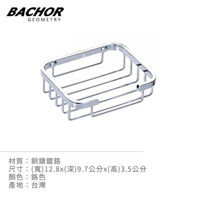 【BACHOR】不鏽鋼衛浴配件(皂架)福利品出清