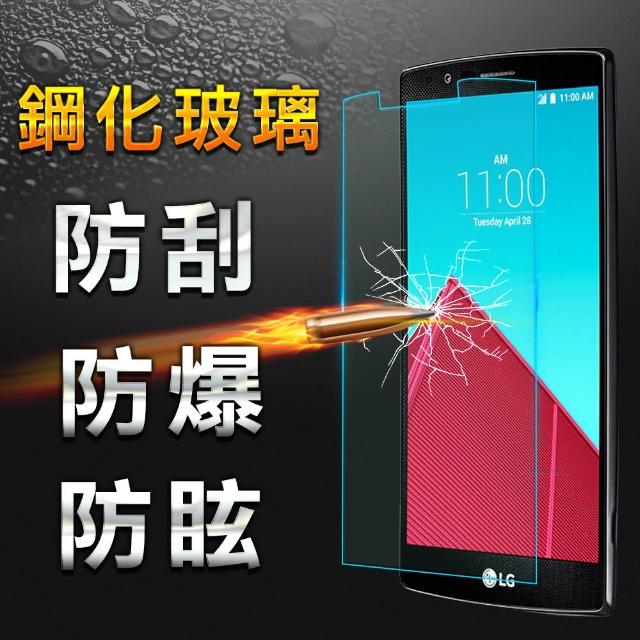 【YANG YI】揚邑LG G4 防爆防刮防眩弧邊 9H鋼化玻璃保護貼膜