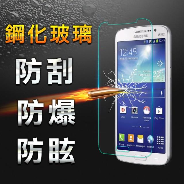 【YANG YI】揚邑 Samsung Grand2 防爆 9H鋼化玻璃保護貼膜(G7106/G7102)優質推薦