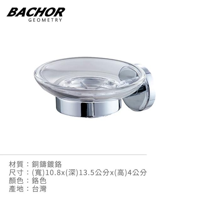 【BACHOR】銅衛浴配件(香皂架)分享文