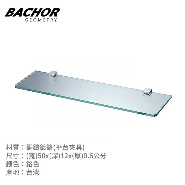 【BACHOR】方銅衛浴配件(化妝平台架)