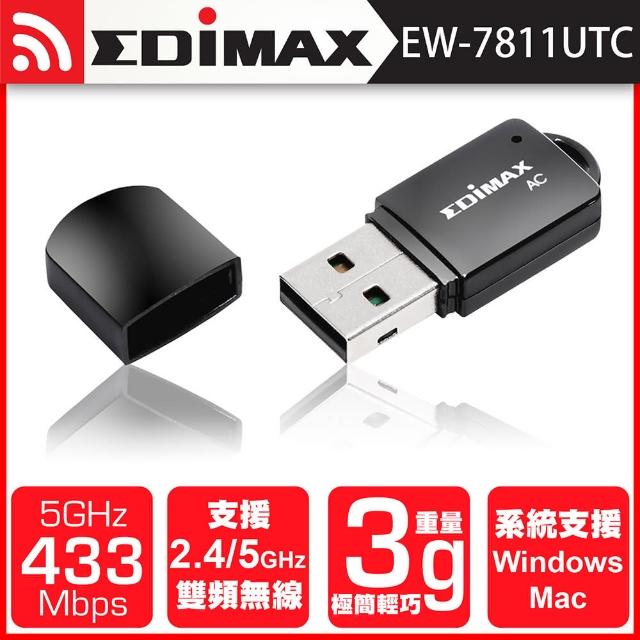 【EDIMAX 訊舟】EW-7811UTC AC600雙頻USB迷你無線網路卡售完不補