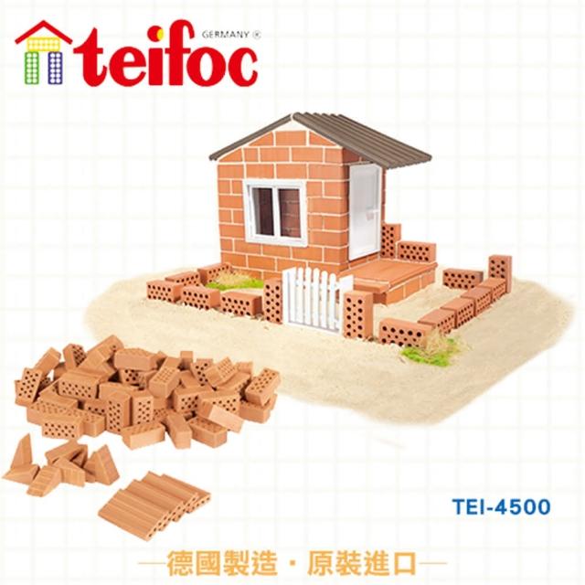 【德國teifoc】益智磚塊建築玩具(TEI4500)最新優惠