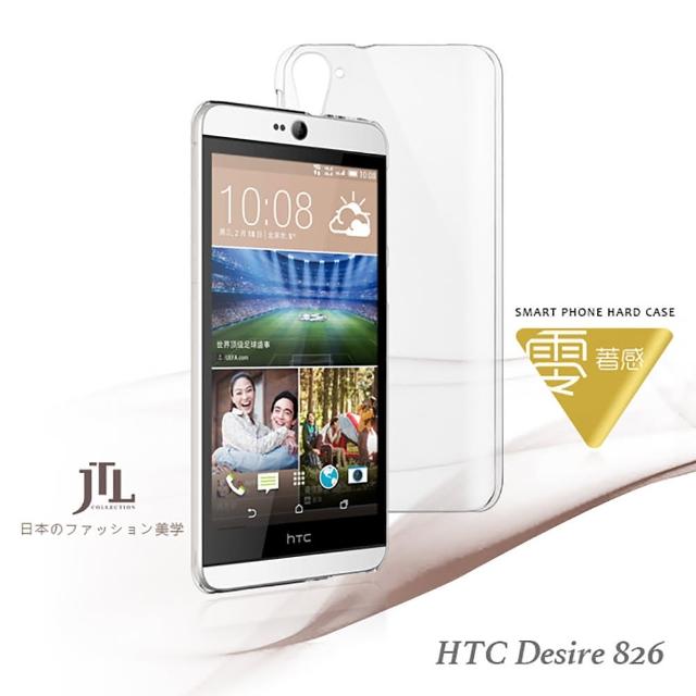 【JTL】HTC