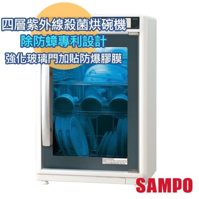 【SAMPO聲寶】四層紫外線烘碗機-福利品(KB-RF85U)