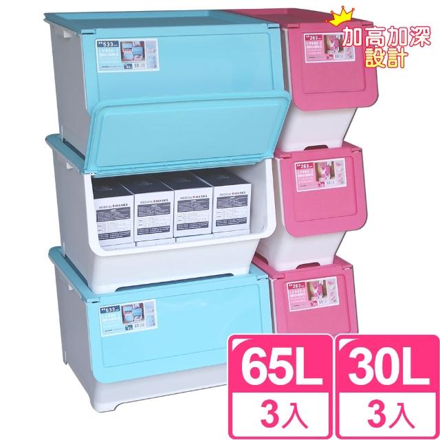 【聰明收納】樂彩 65L+30L直取收納箱實用六件組熱銷產品