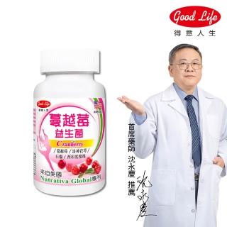 【得意人生】蔓越莓益生菌膠囊 1入組(共60粒 沈永慶藥師推薦 蔓越莓 西印度櫻桃 洛神花萼 石榴)