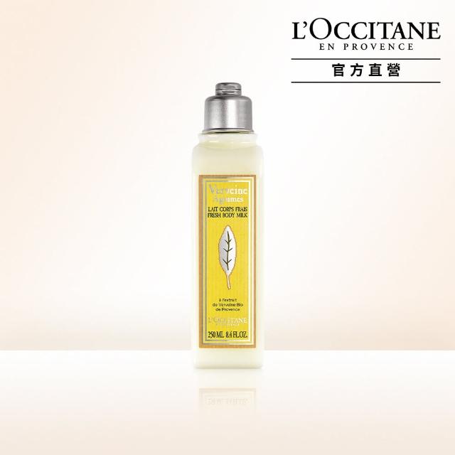 【L’OCCITANE 歐舒丹】果漾馬鞭草爽膚乳250ml