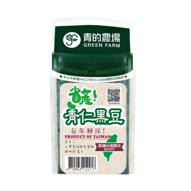 【青的農場】省產青仁黑豆(550g)